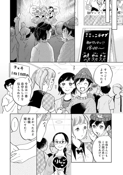 すっごくよかったよ