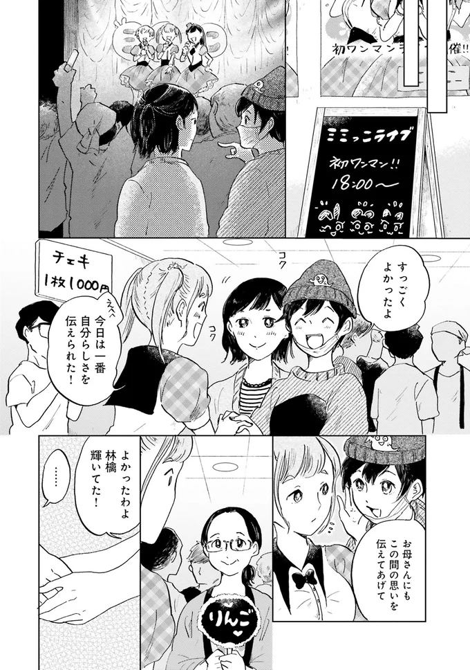 すっごくよかったよ