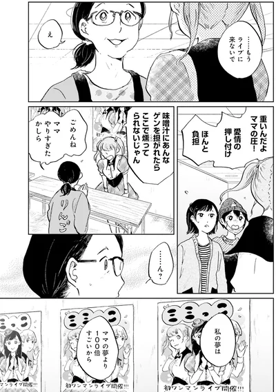 …もうライブに来ないで