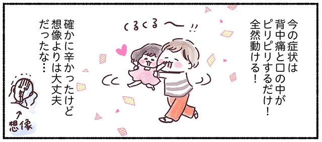 確かに辛かった抗がん剤治療。しかし周囲の支えでなんとかなりました！／33歳ママ、乳がんステージ3でおっぱいにサヨナラします（14）