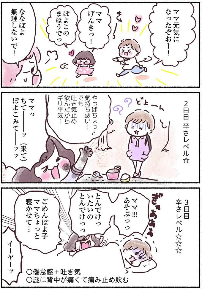 無理しないで!