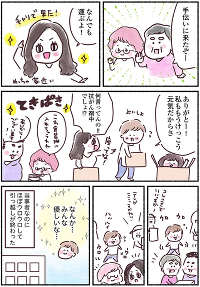 みんな優しいな…