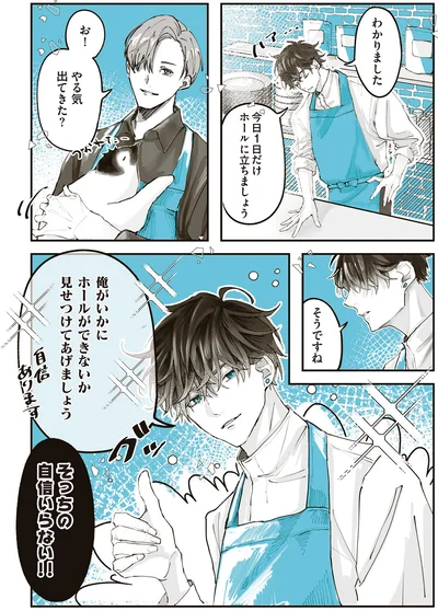 俺がいかにホールができないか見せつけてあげましょう