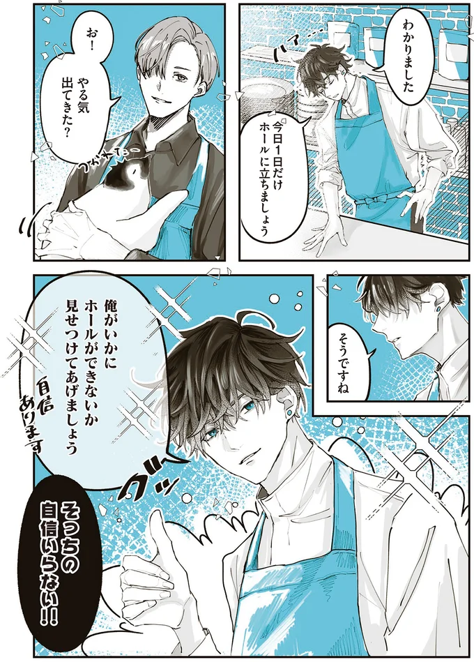 俺がいかにホールができないか見せつけてあげましょう