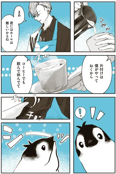 君にはホールは難しいかもね