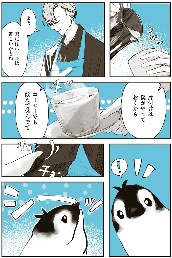 君にはホールは難しいかもね