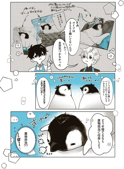 どうせ寝てるなら置物担当に任命しよう