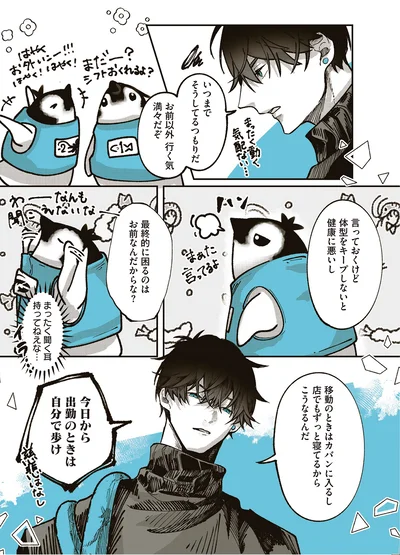 今日から出勤のときは自分で歩け