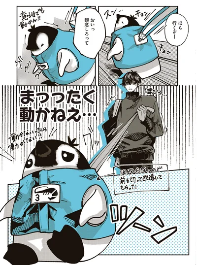 まっったく動かねえ…