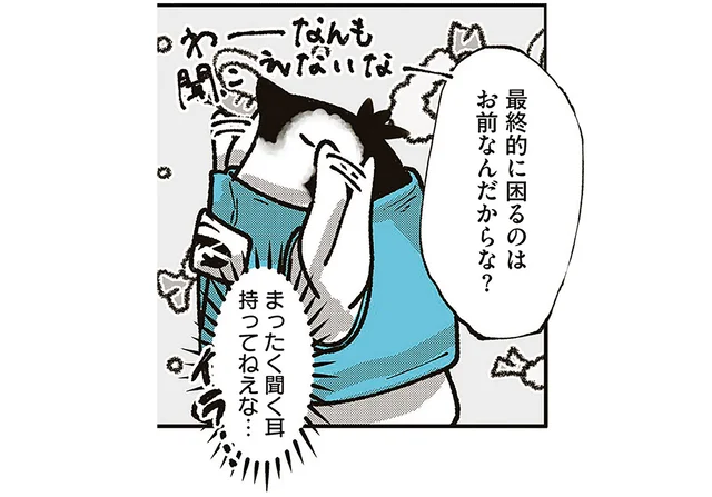 全く聞く耳を持たない？ ダイエットしたくないペンギンへの提案は／ペンギン喫茶は今日も青天（7）
