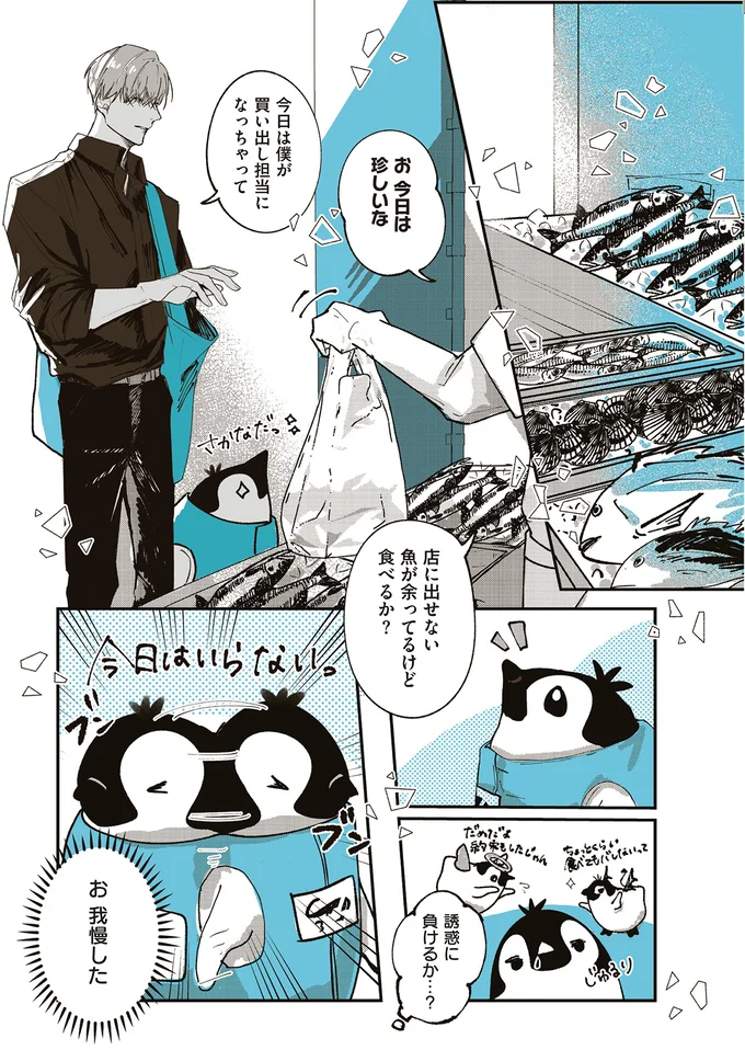 誘惑に負けるか…？