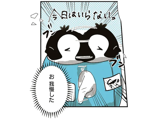 お、我慢した！ ダイエットを決意したペンギンが外に出てみたら／ペンギン喫茶は今日も青天（9）