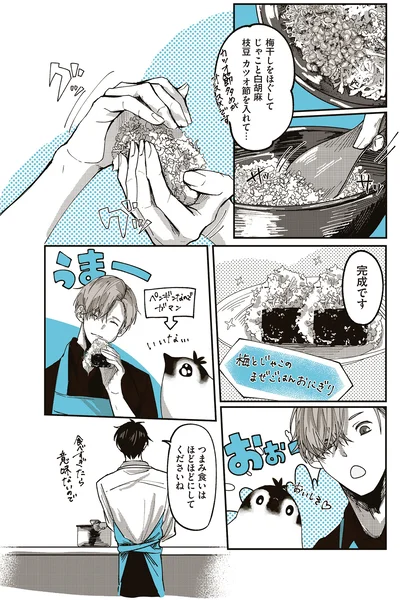 完成です