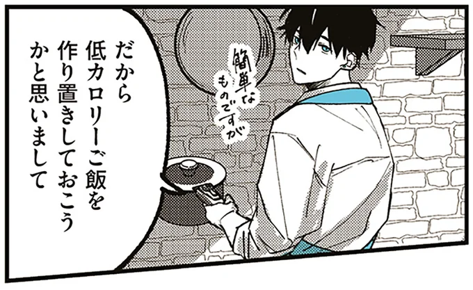 低カロリーご飯を作り置き