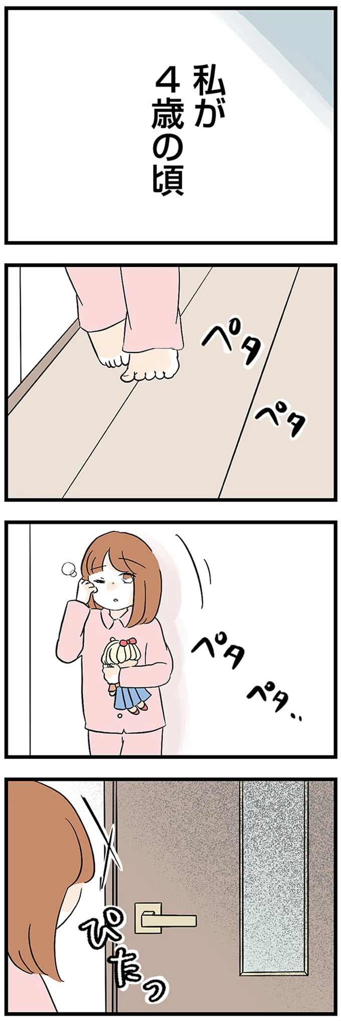 『さよなら毒家族 アルコール依存症の祖母の呪縛から解放されて私を取り戻すまで』より