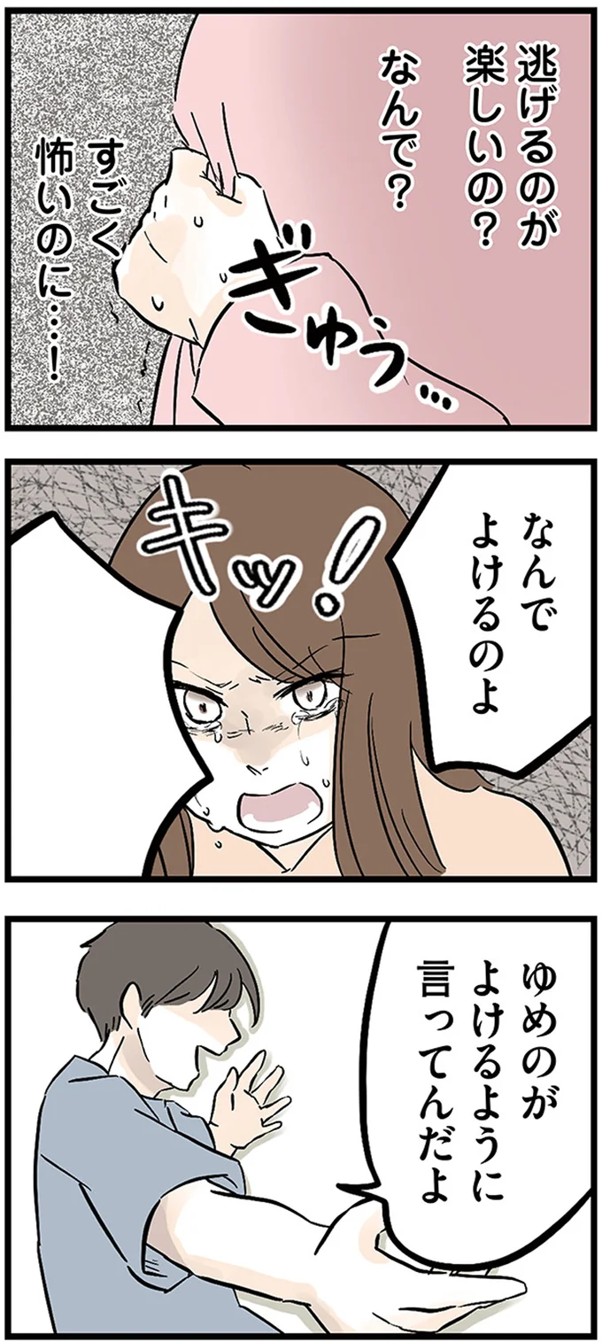 『さよなら毒家族 アルコール依存症の祖母の呪縛から解放されて私を取り戻すまで』より