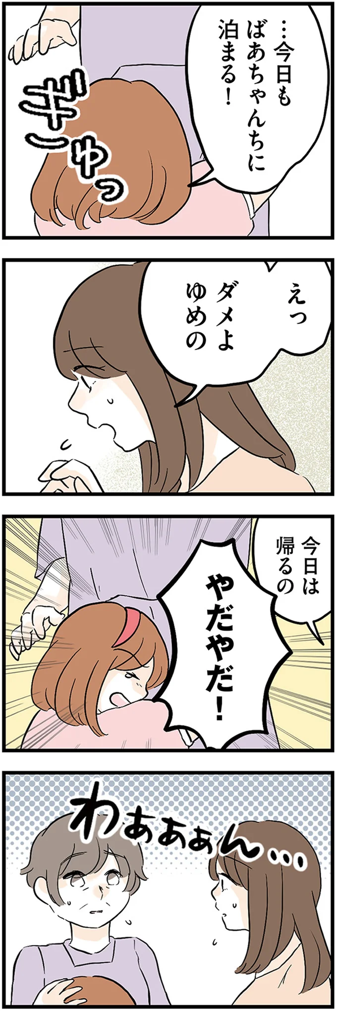 『さよなら毒家族 アルコール依存症の祖母の呪縛から解放されて私を取り戻すまで』より