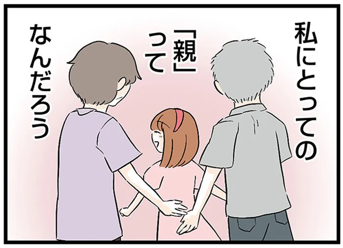親代わりだった祖母は重度のアルコール依存症。ずっと憧れていた「普通の家」／さよなら毒家族（1）
