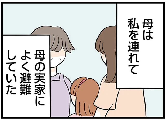 喧嘩する両親を見たくない。4歳娘が祖母にしがみついて訴えたこと／さよなら毒家族（3）