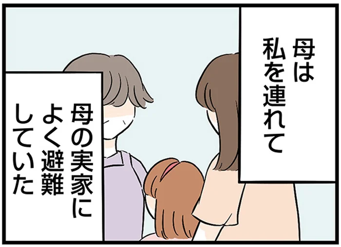 喧嘩する両親を見たくない。4歳娘が祖母にしがみついて訴えたこと／さよなら毒家族（3）