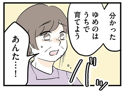 うちで育てよう
