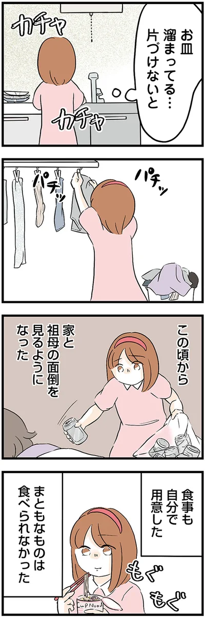 お皿溜まってる…