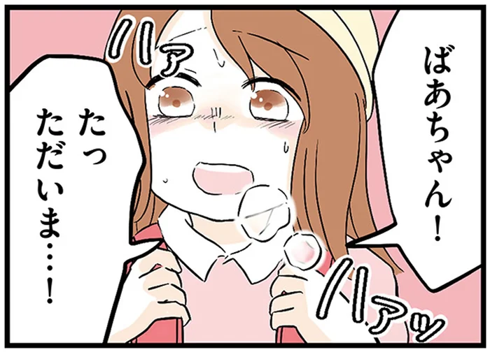 ますます酷くなる祖母のアルコール依存症。小学生の孫娘が帰宅すると…／さよなら毒家族（7）