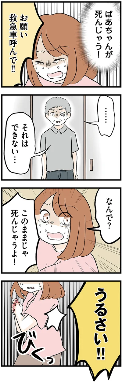 それはできない…