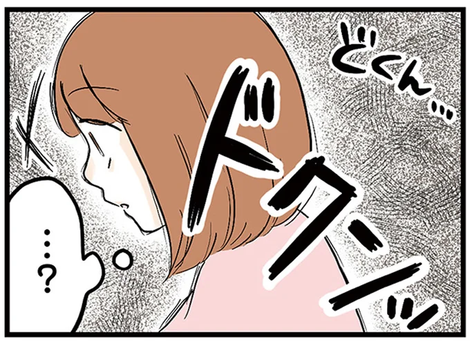 心臓の異変