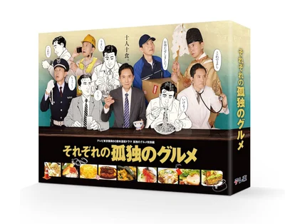 『それぞれの孤独のグルメ』Blu-ray＆DVD BOX