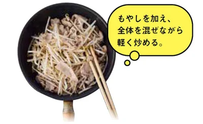 もやしを加える