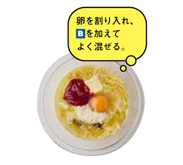 卵などを混ぜる