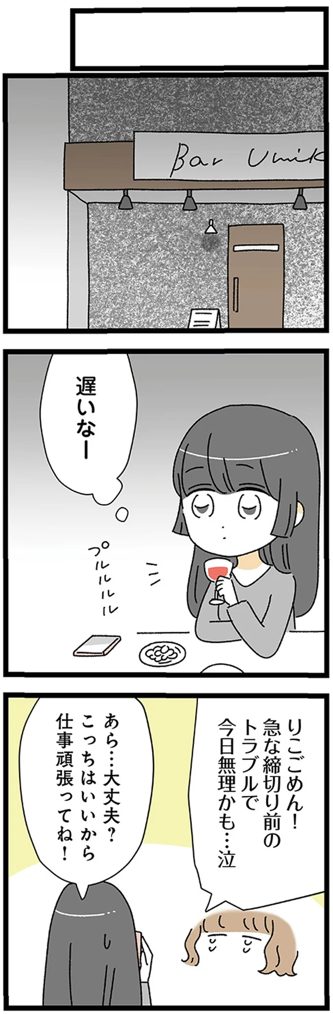 こっちはいいから仕事頑張ってね！