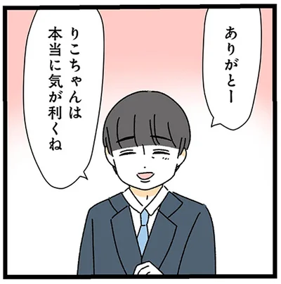 本当に気が利くね