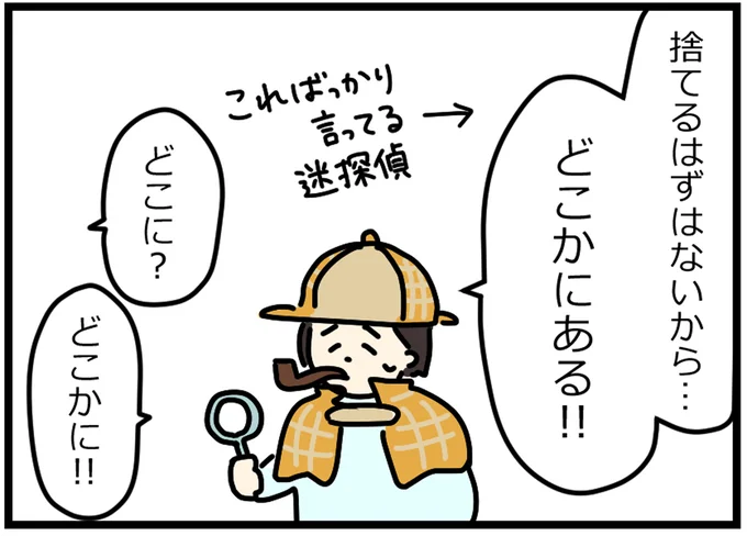 どこかにある！！