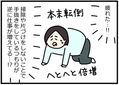 疲れた…！！
