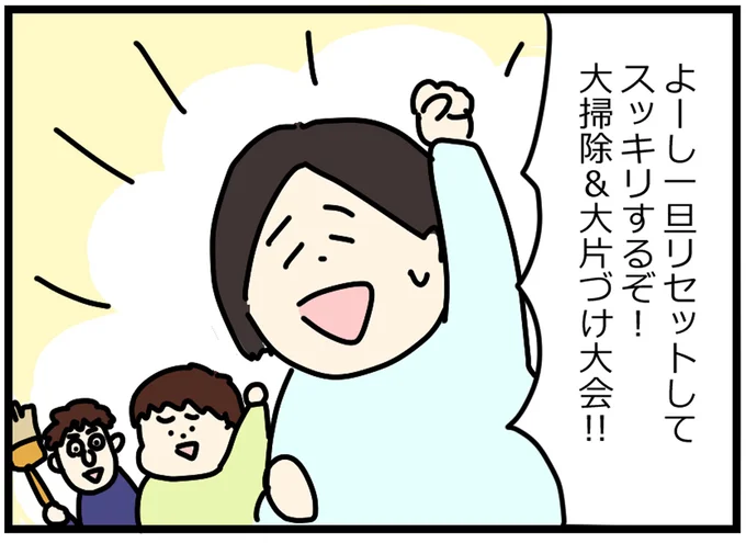 大掃除＆大片づけ大会！！