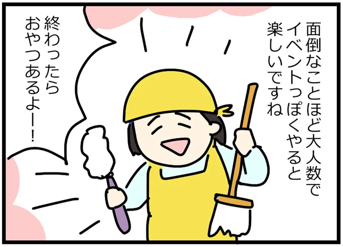 イベントっぽくやると楽しいですね