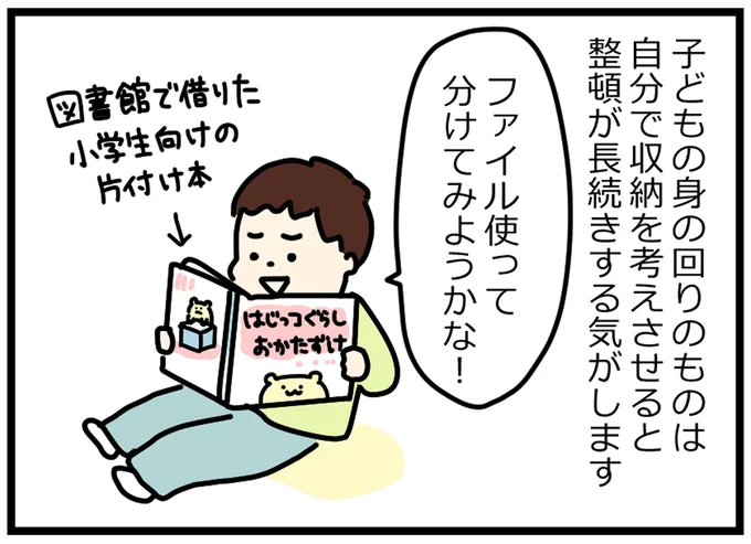 ファイル使って分けてみようかな！