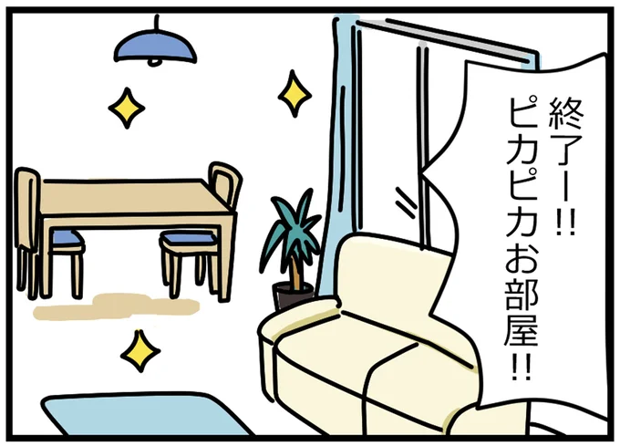 ピカピカお部屋！！