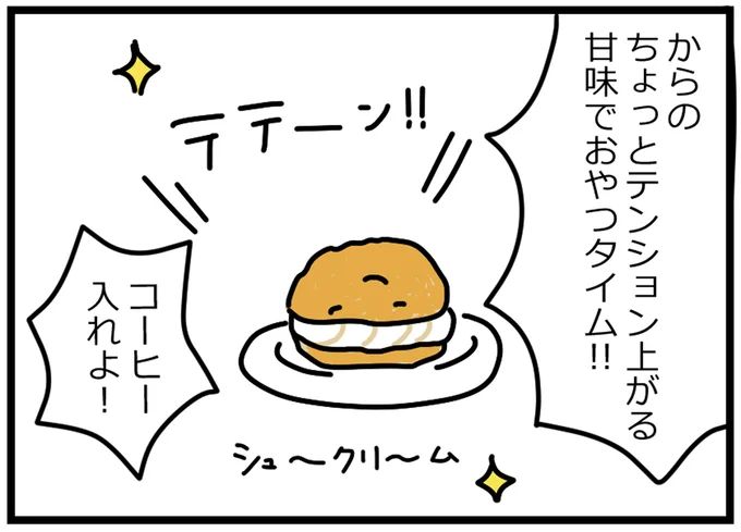 甘味でおやつタイム！！