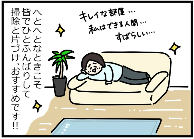 私はできる人間…