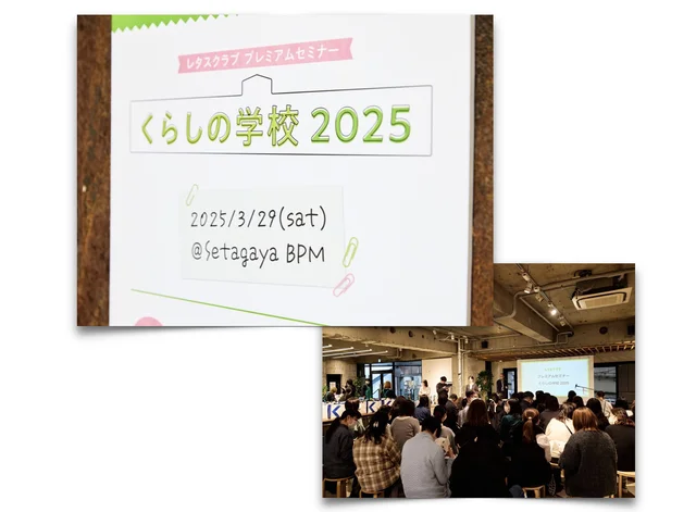 耳ツボ講座から食品保存術、豪華抽選会まで！「レタスクラブ プレミアムセミナー くらしの学校」イベントレポート