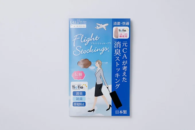 元CA開発!気になる足のニオイに「Flight Stockings」