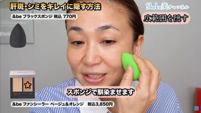 肌色を整えてあげるイメージ