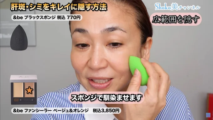 肌色を整えてあげるイメージ