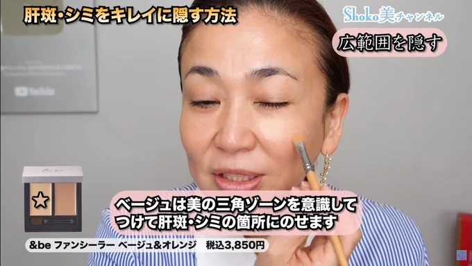 1度に塗らず、美の三角ゾーンから広げる