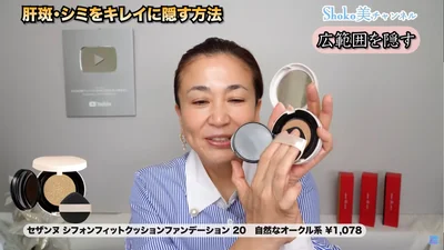 ファンシーラー後なので薄めでOK