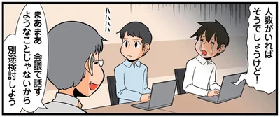 別途検討しよう