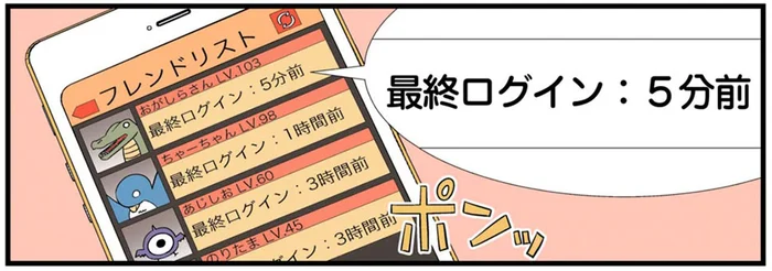離席中の同僚はどこ？スマホゲームで居場所をソーシャルハック／新理系の人々（4）